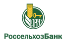 Банк Россельхозбанк в Белогорском
